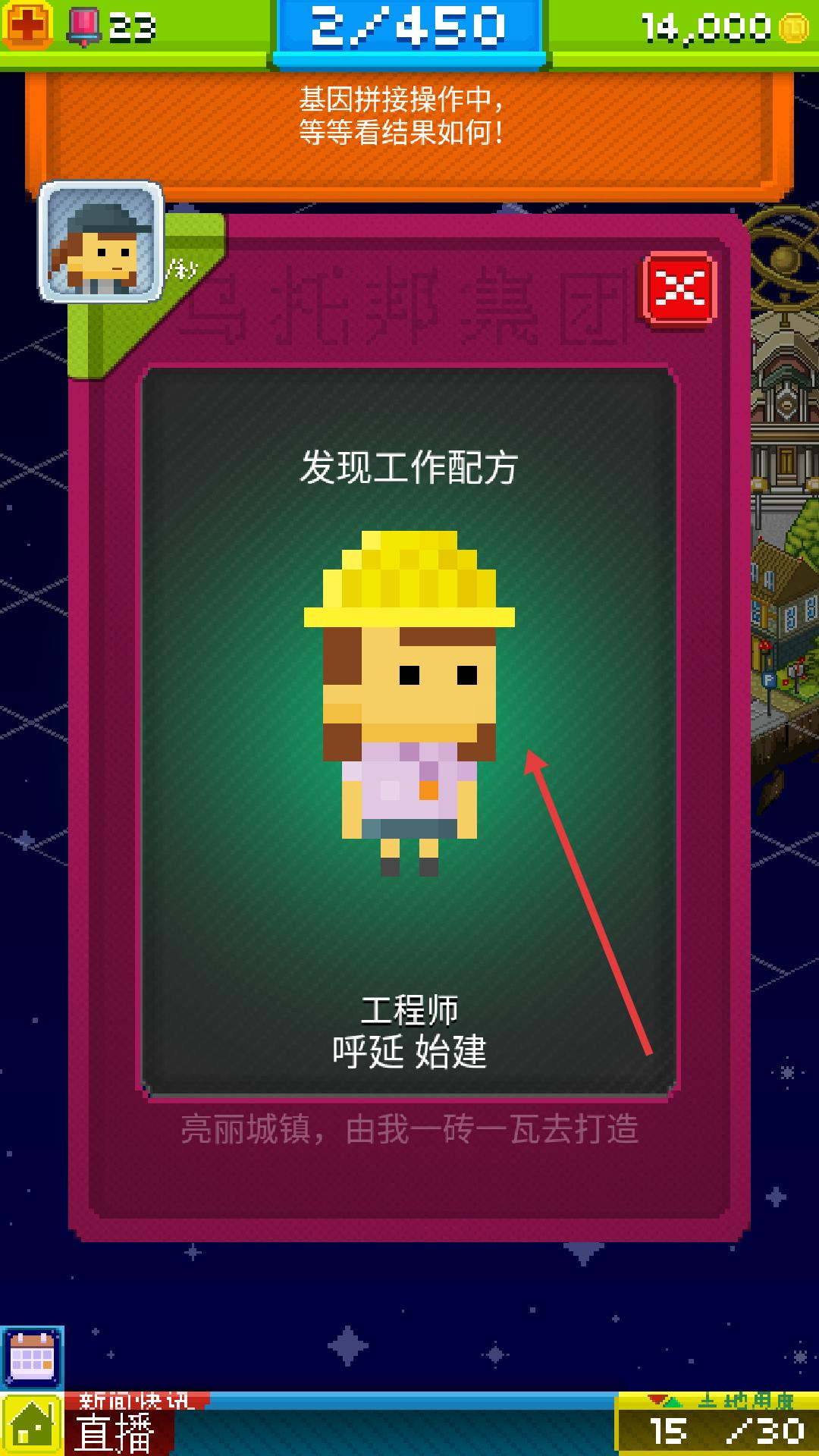 宇宙小镇内置菜单