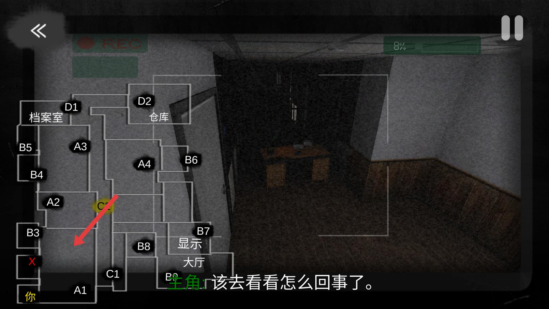 午夜机器人凶案