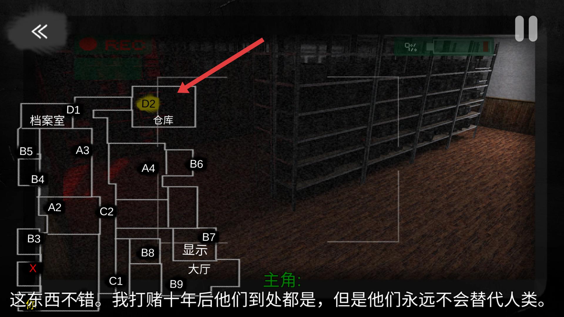 午夜机器人凶案