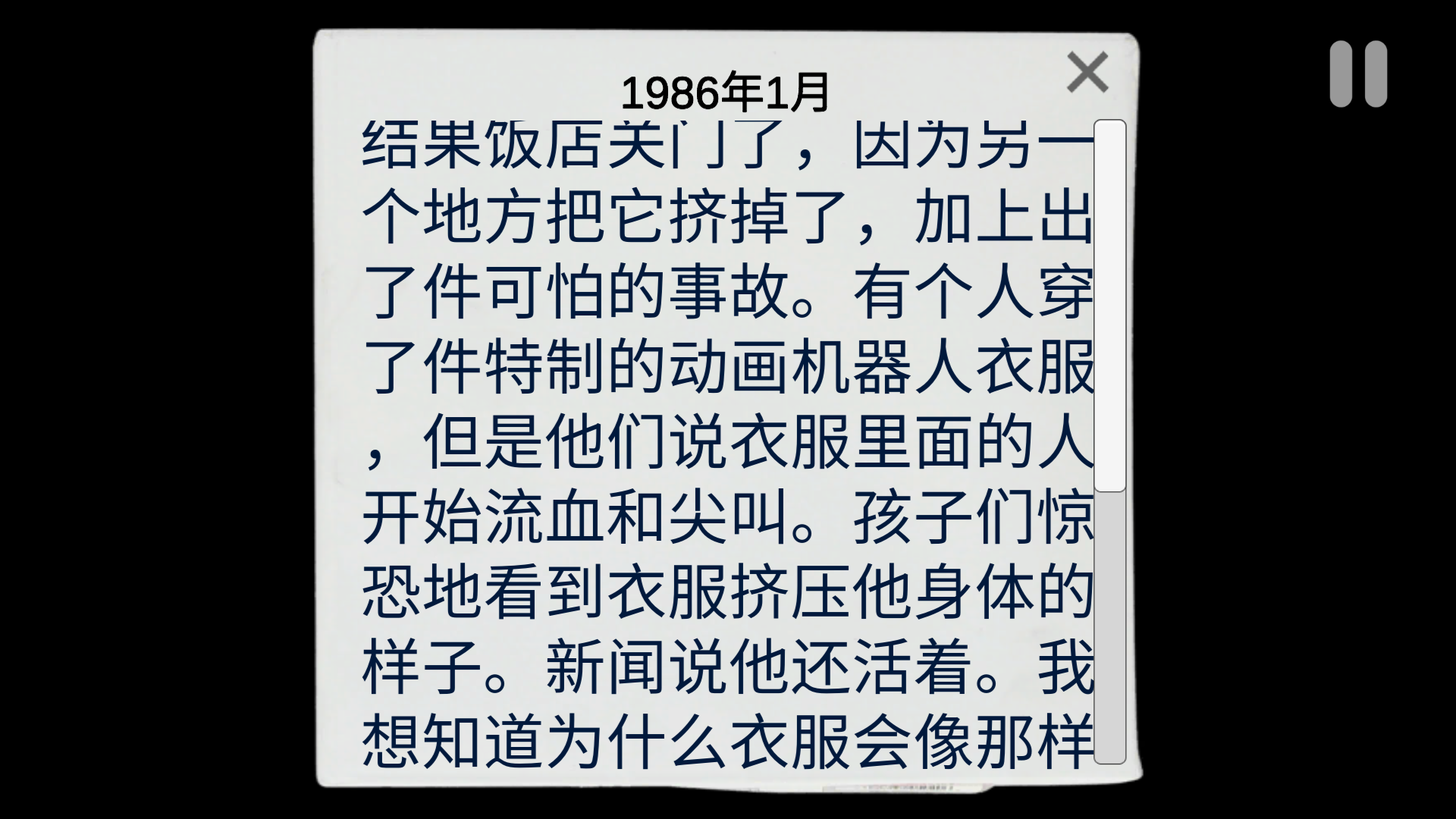 午夜机器人凶案汉化版