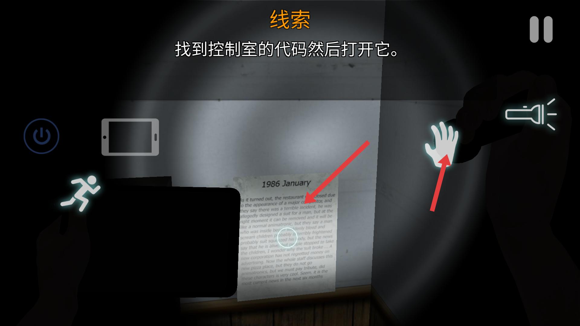 午夜机器人凶案汉化版