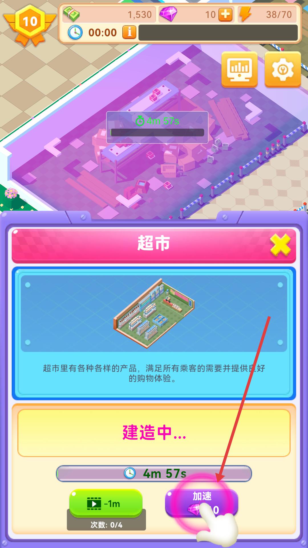 机场模拟器中文版