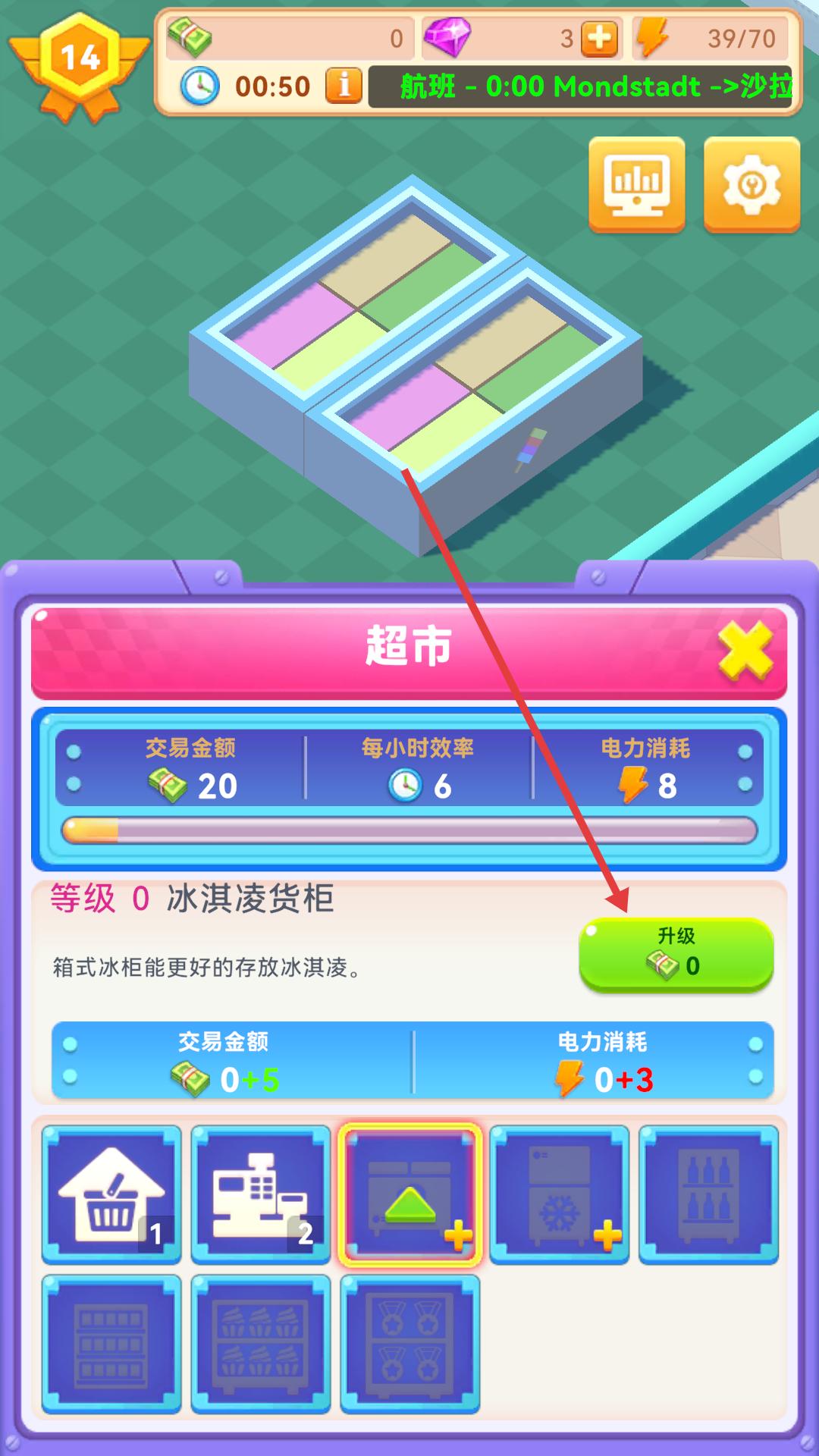 机场模拟器中文版