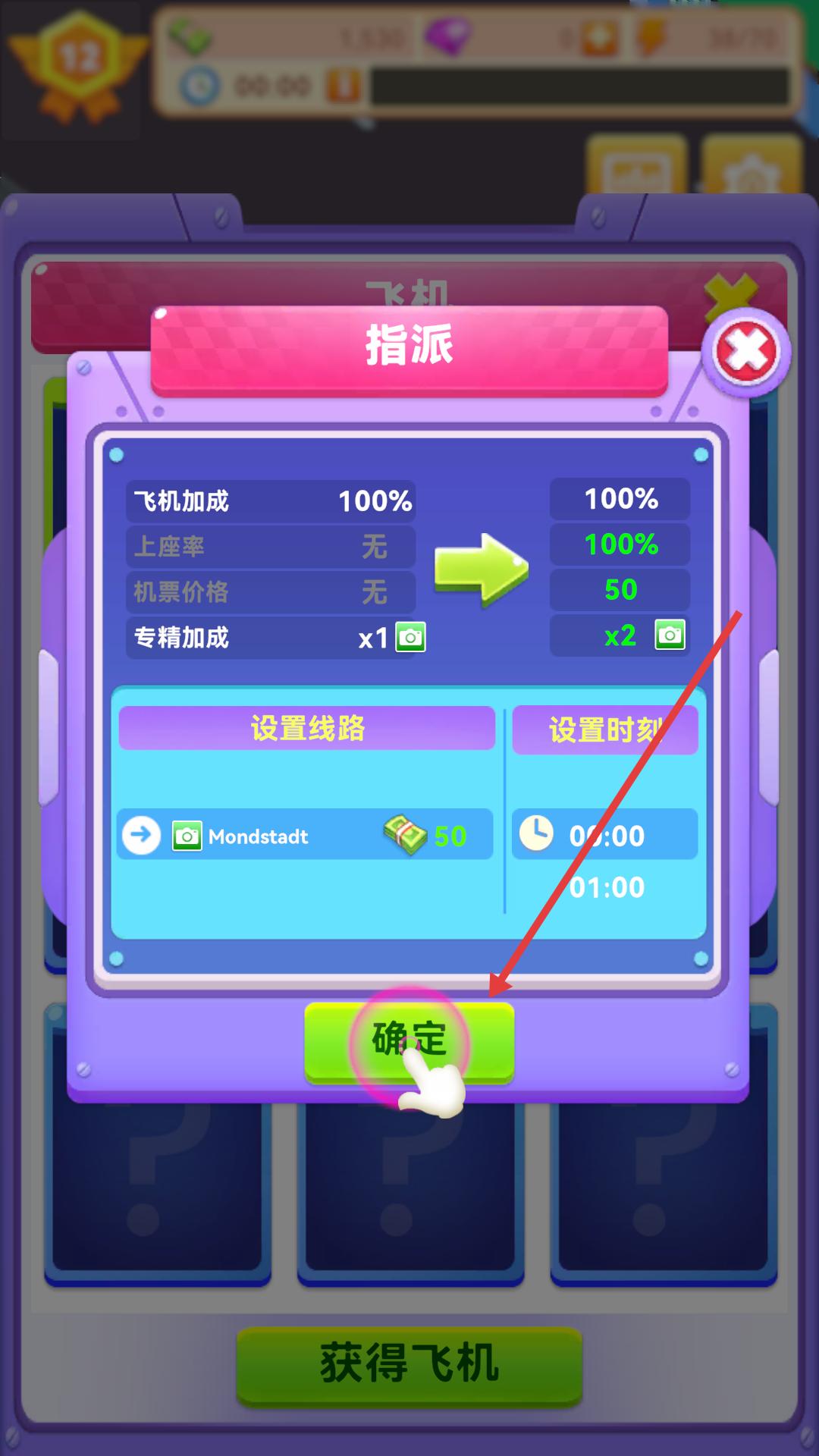 机场模拟器无限金币版