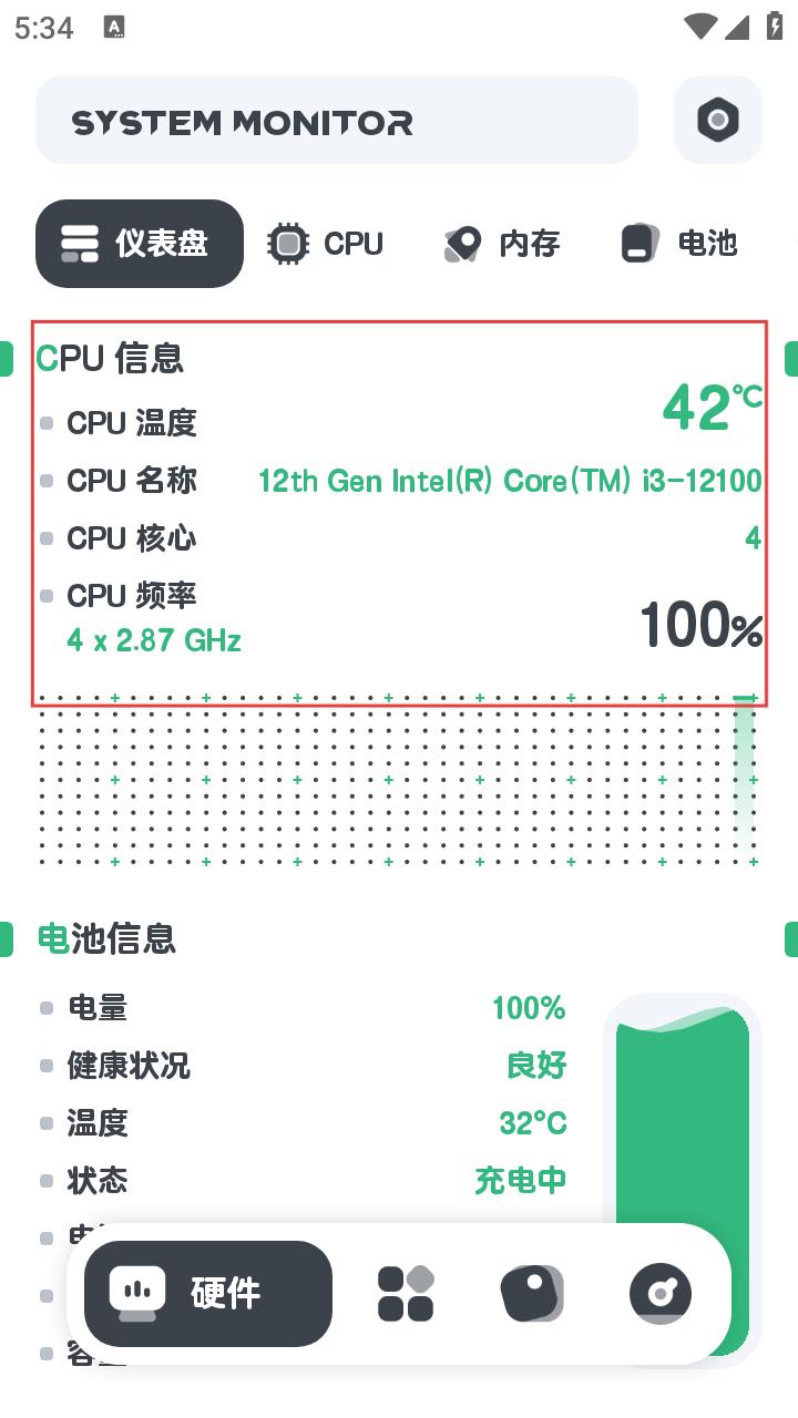 强力监测专业版