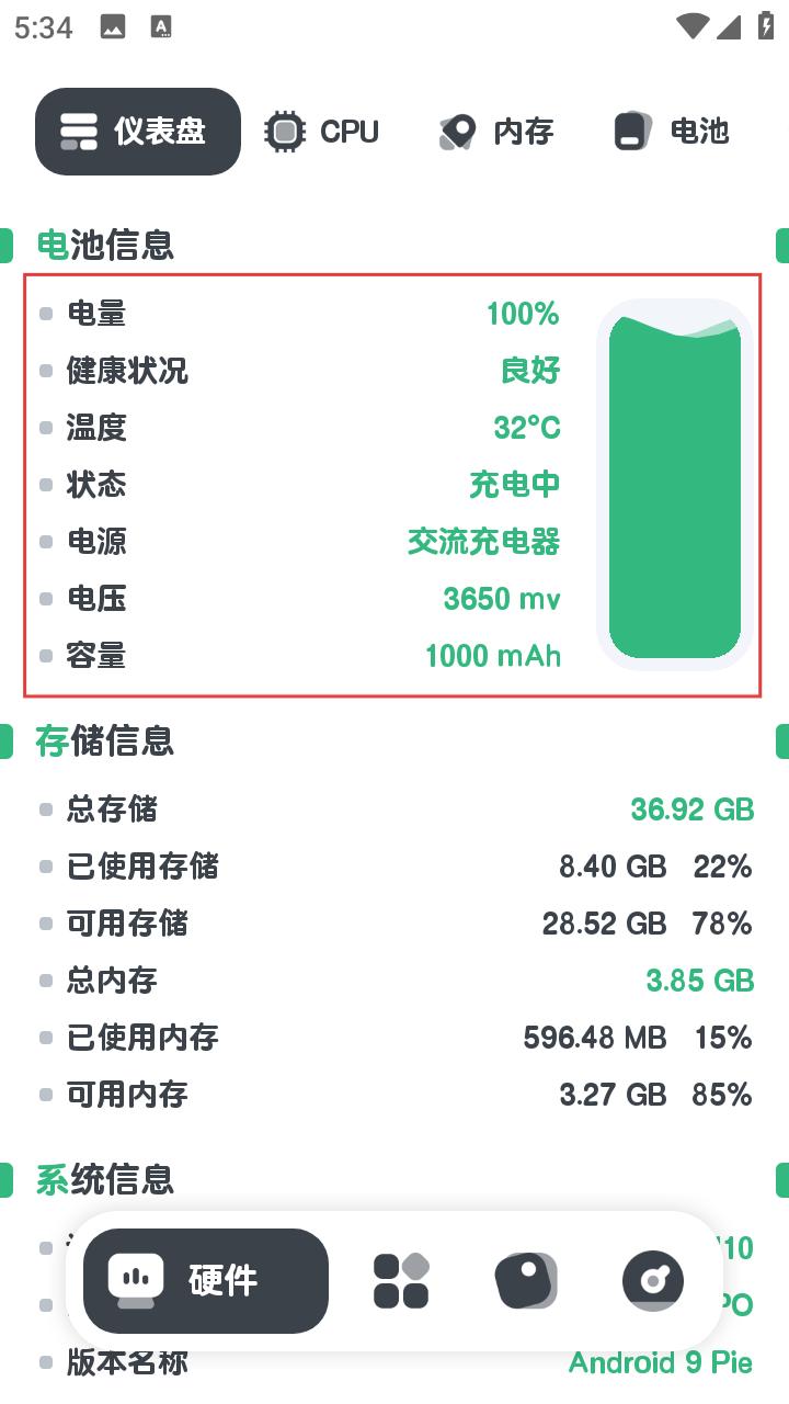 强力监测专业版