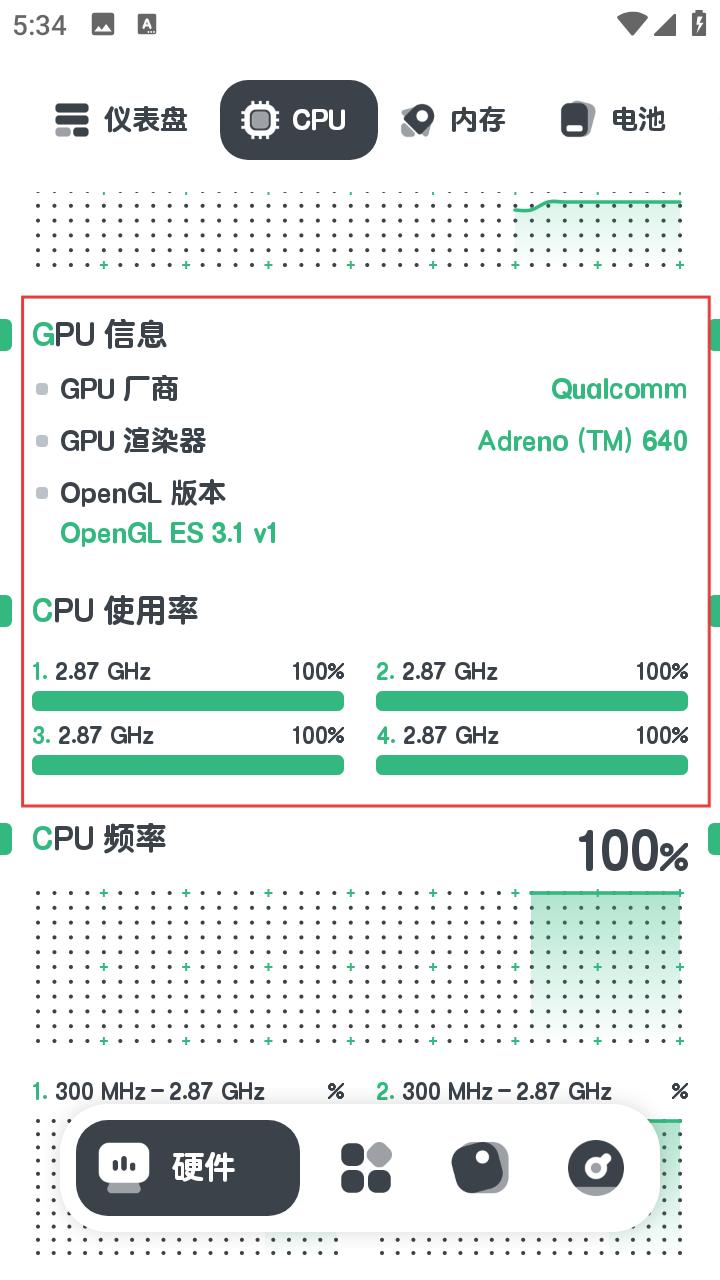 强力监测专业版