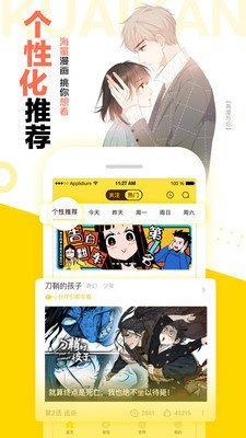 歪歪漫画登录页面免费漫画入口弹窗