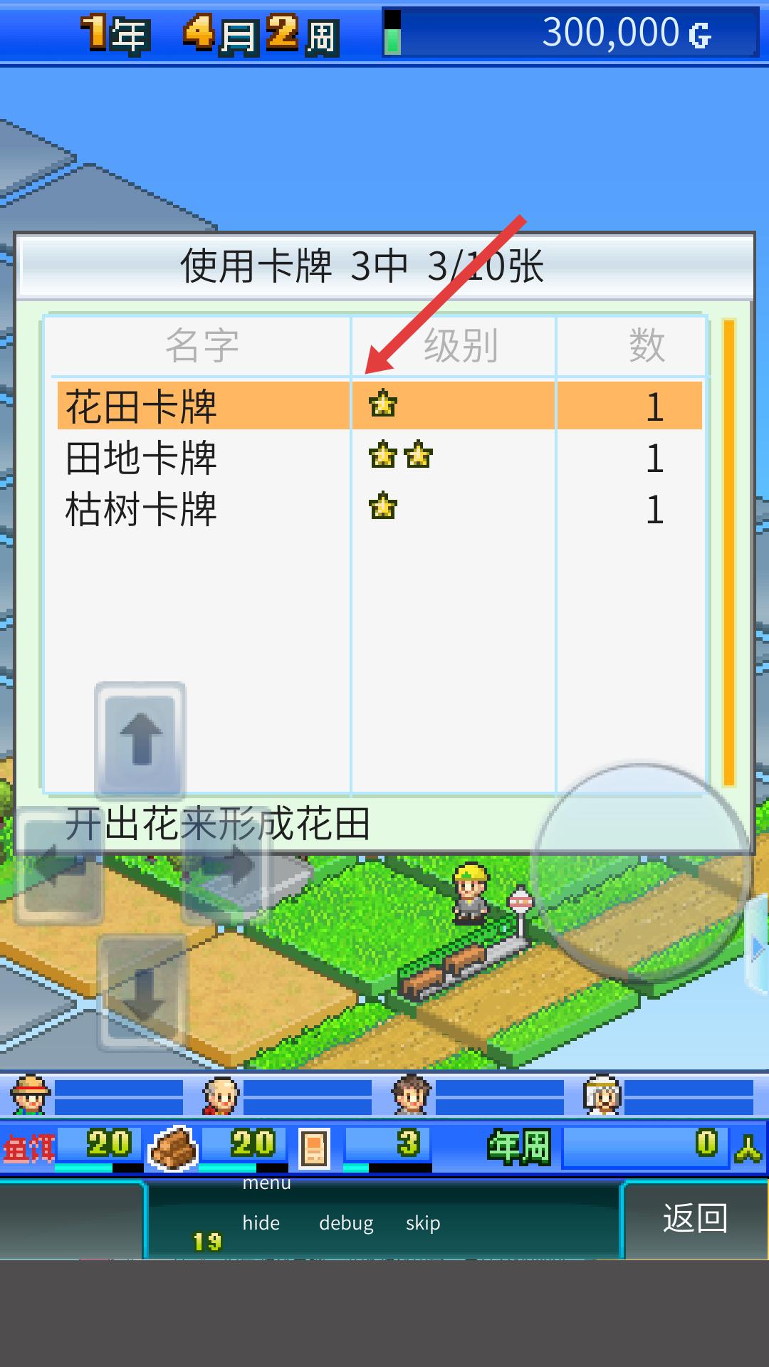 大自然物语汉化版