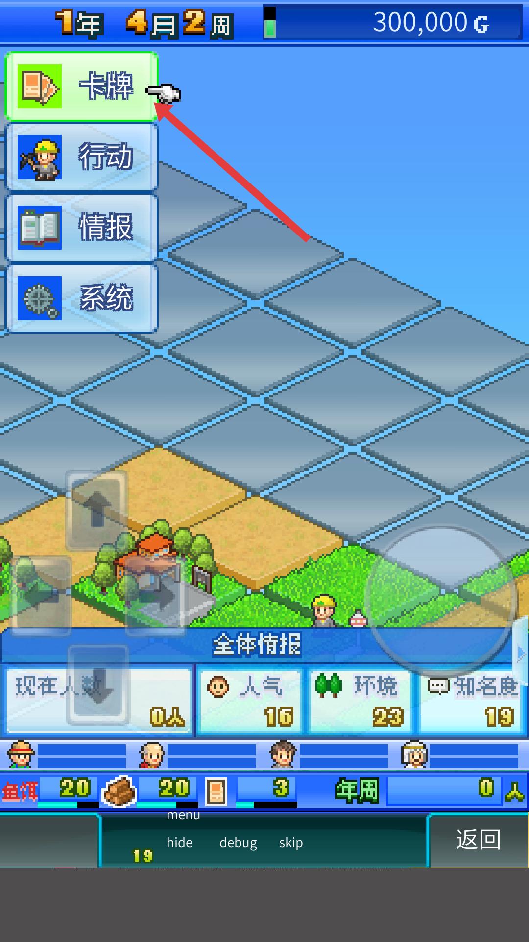 大自然物语汉化版