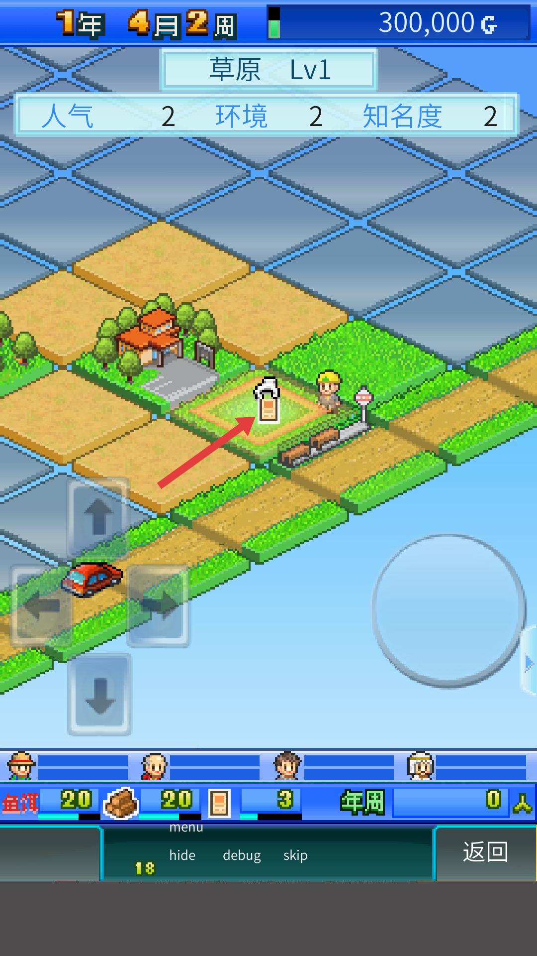 大自然物语汉化版