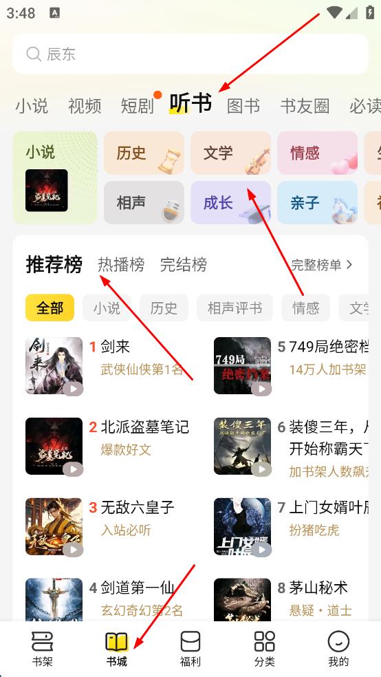 七猫小说免费版