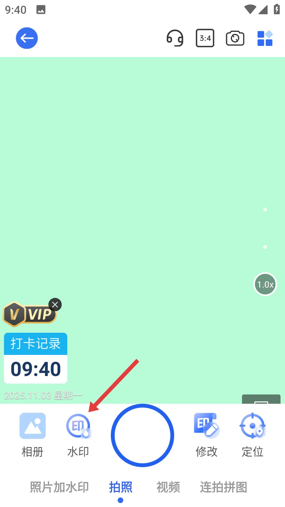 万能水印打卡相机