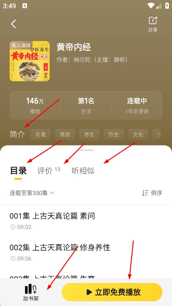 七猫小说免费版