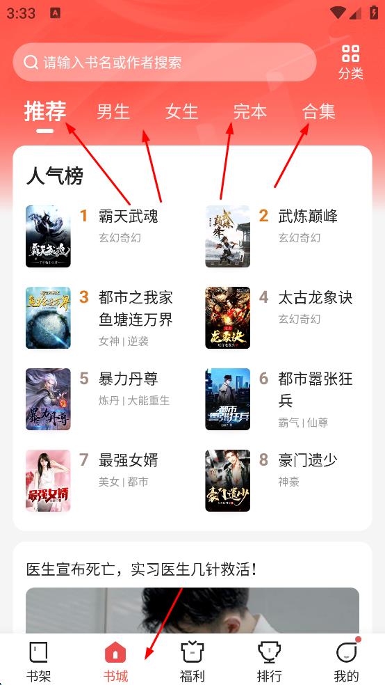 阅友小说免费版