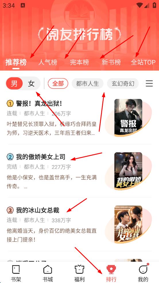 阅友小说免费版