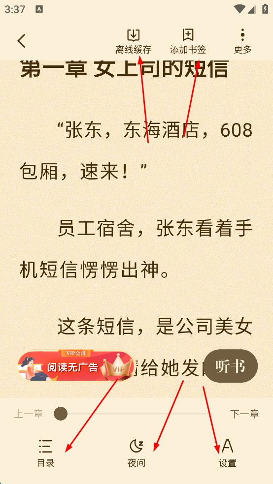 阅友小说免费版