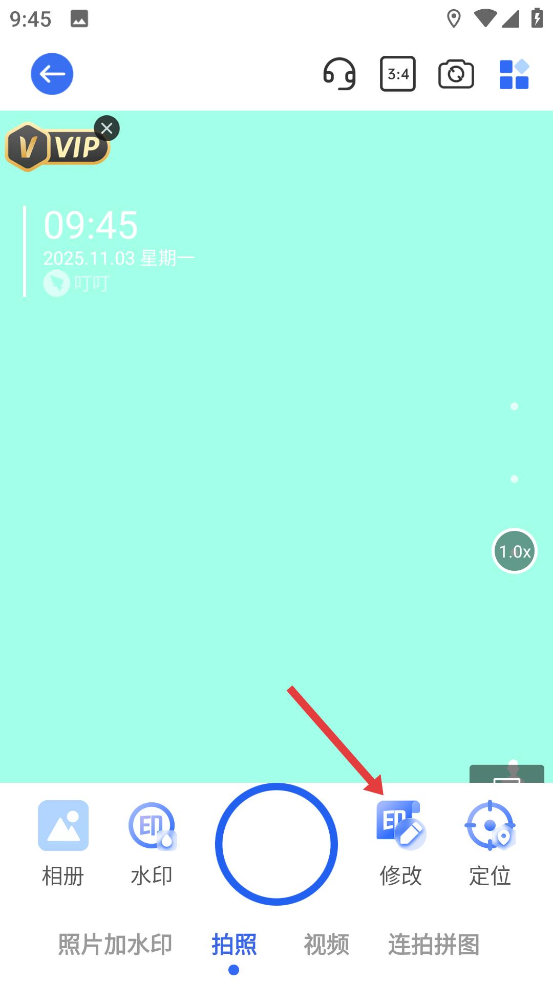 万能水印打卡相机免费版