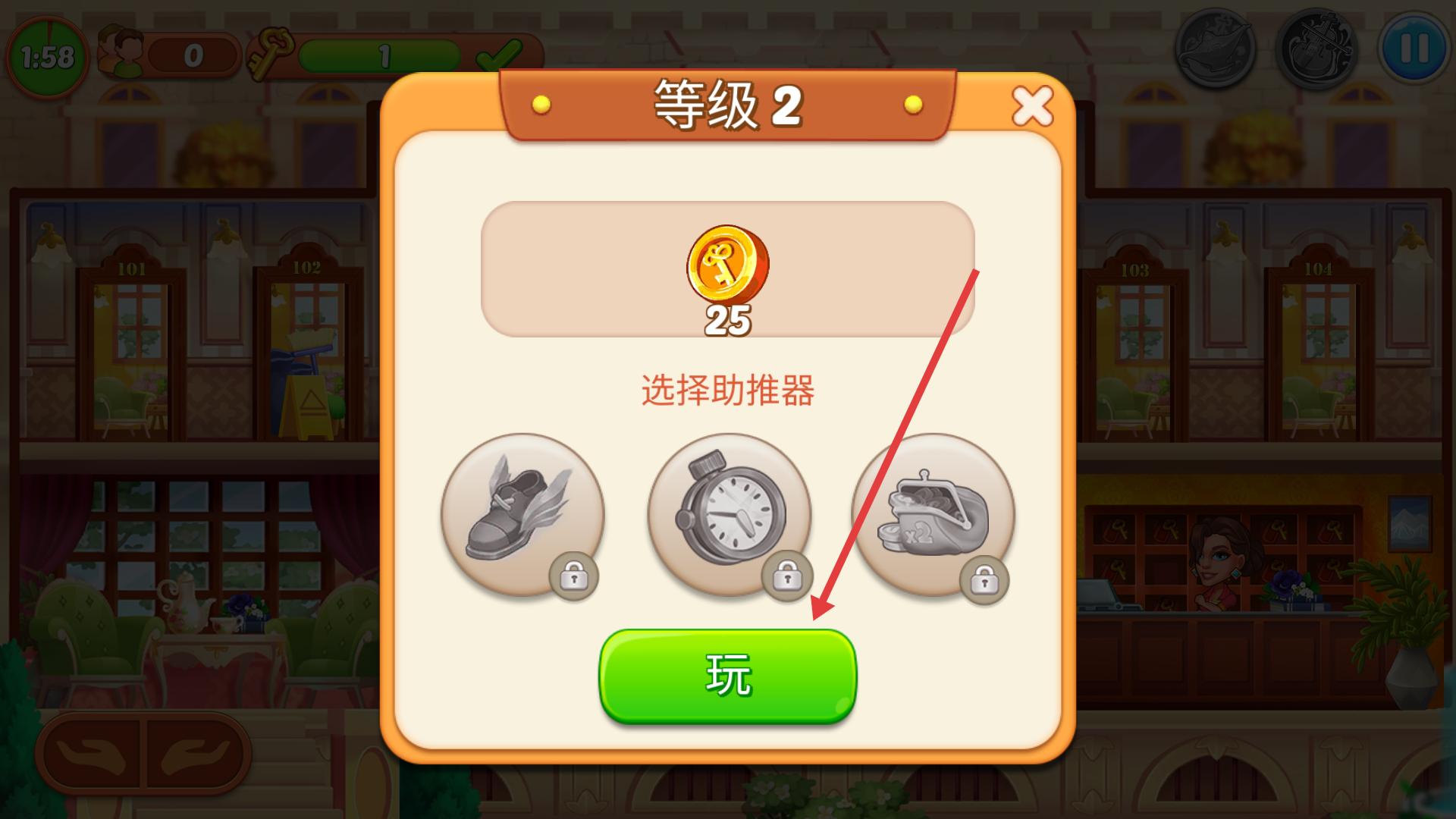 帝国发烧酒店无限金币钻石版