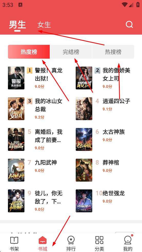 阅友小说极速版