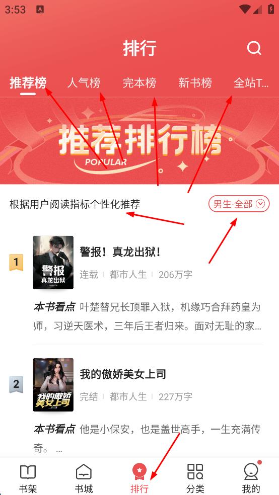 阅友小说极速版