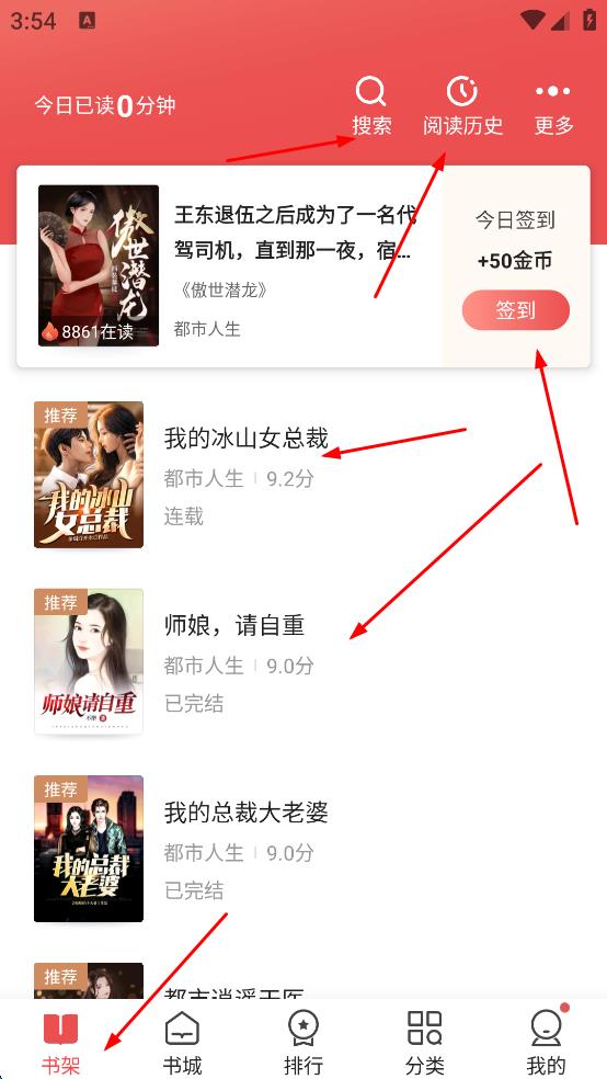 阅友小说极速版