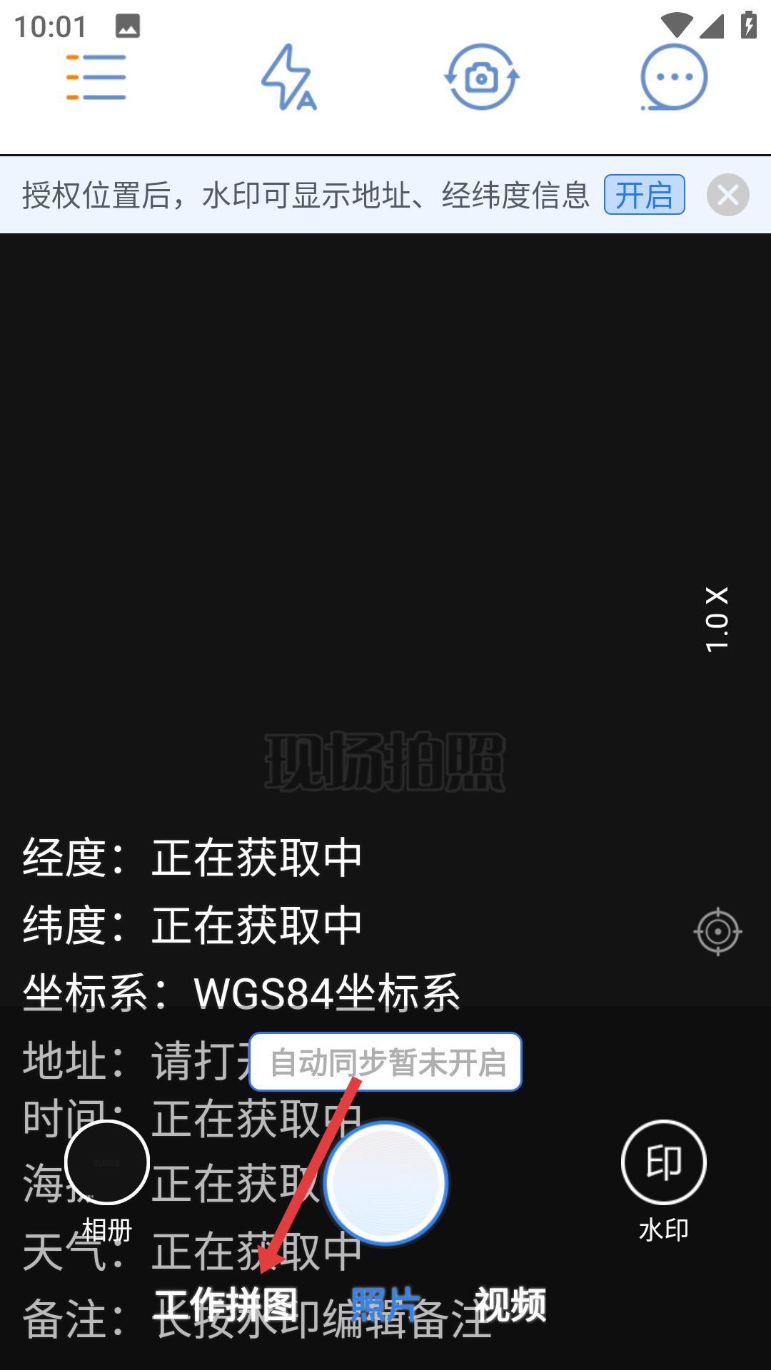 元道经纬相机2025版