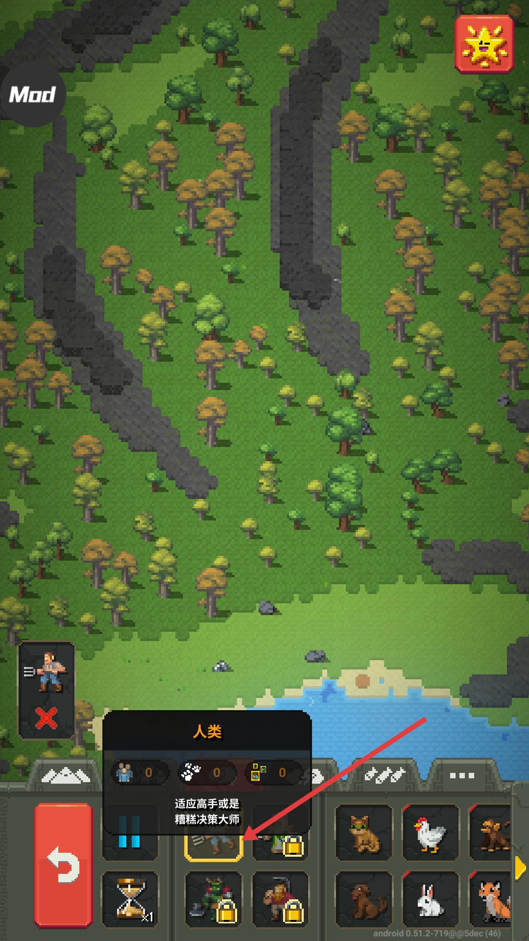 上帝模拟器修仙版