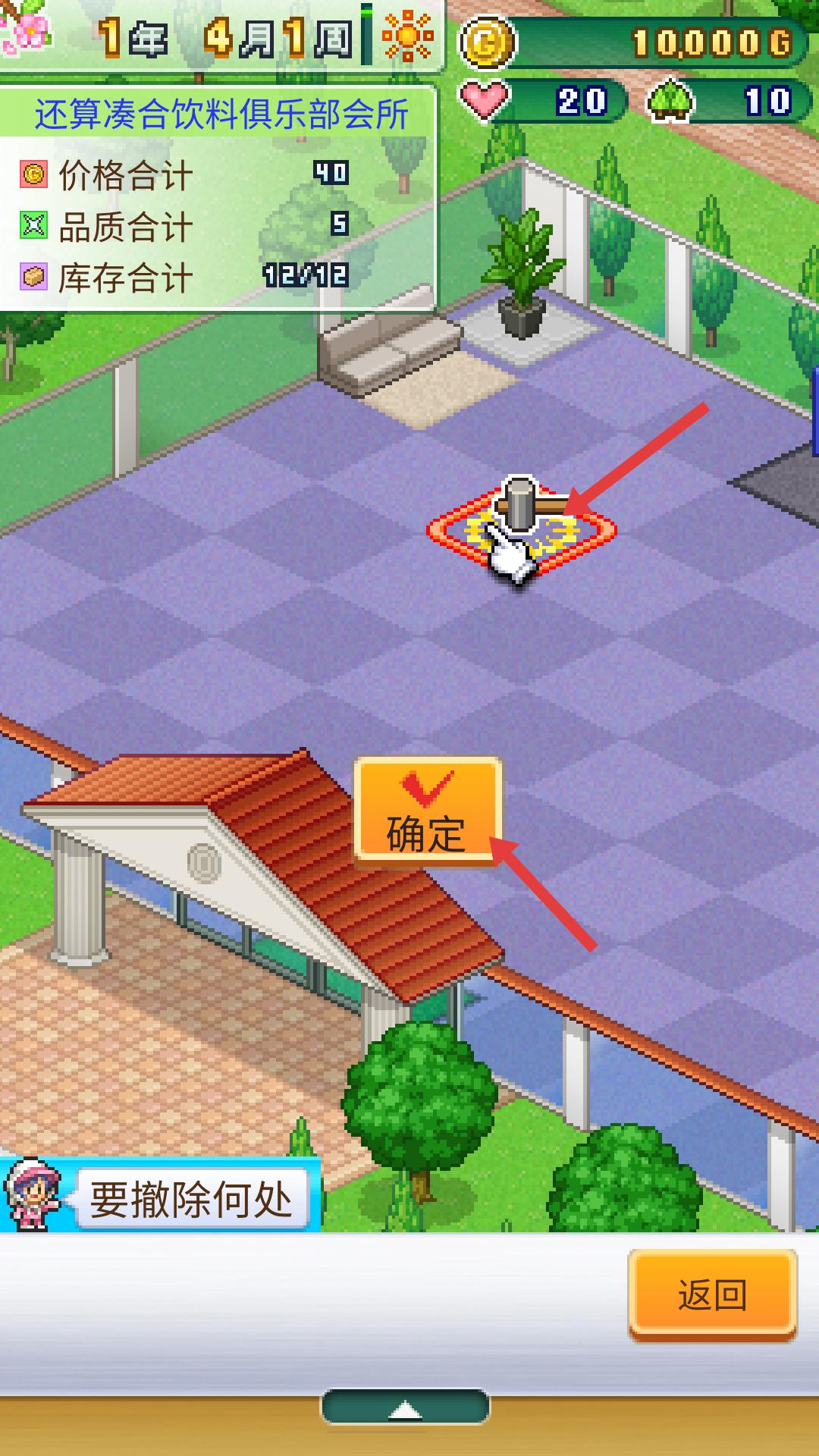 打造吧高尔夫之森