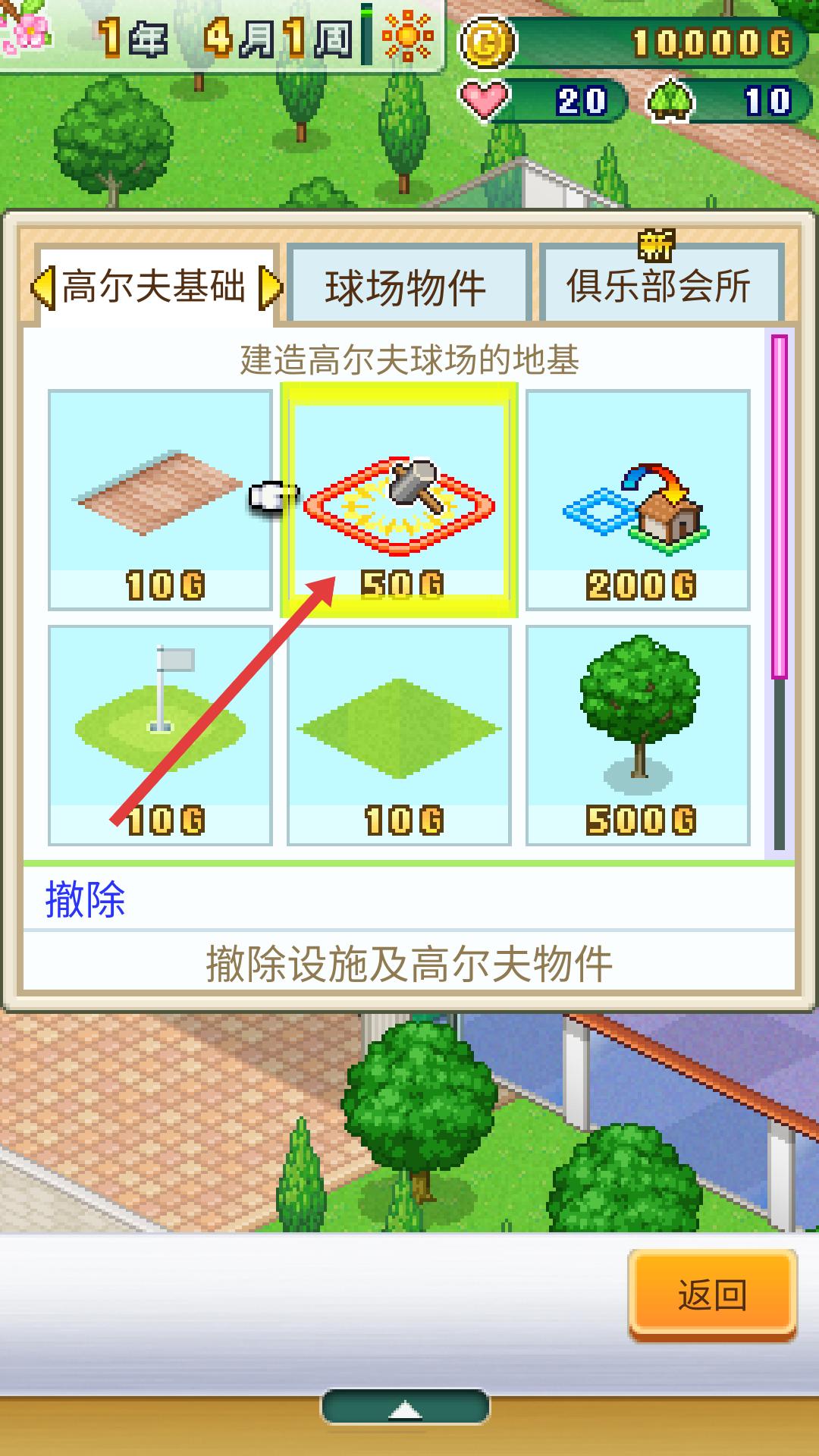 打造吧高尔夫之森