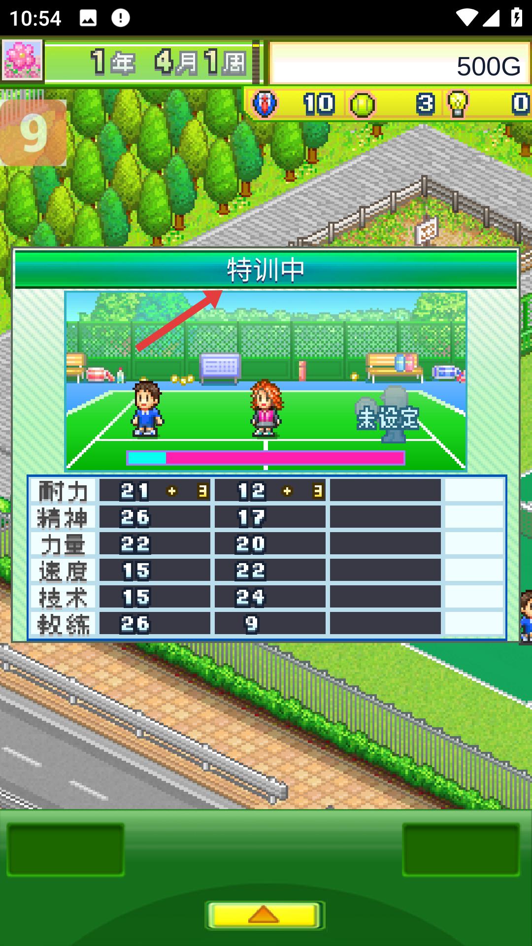 网球俱乐部物语