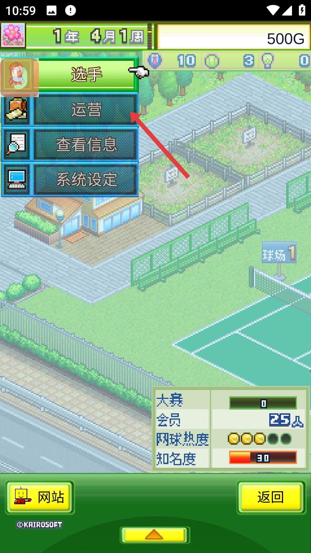 网球俱乐部物语最新版