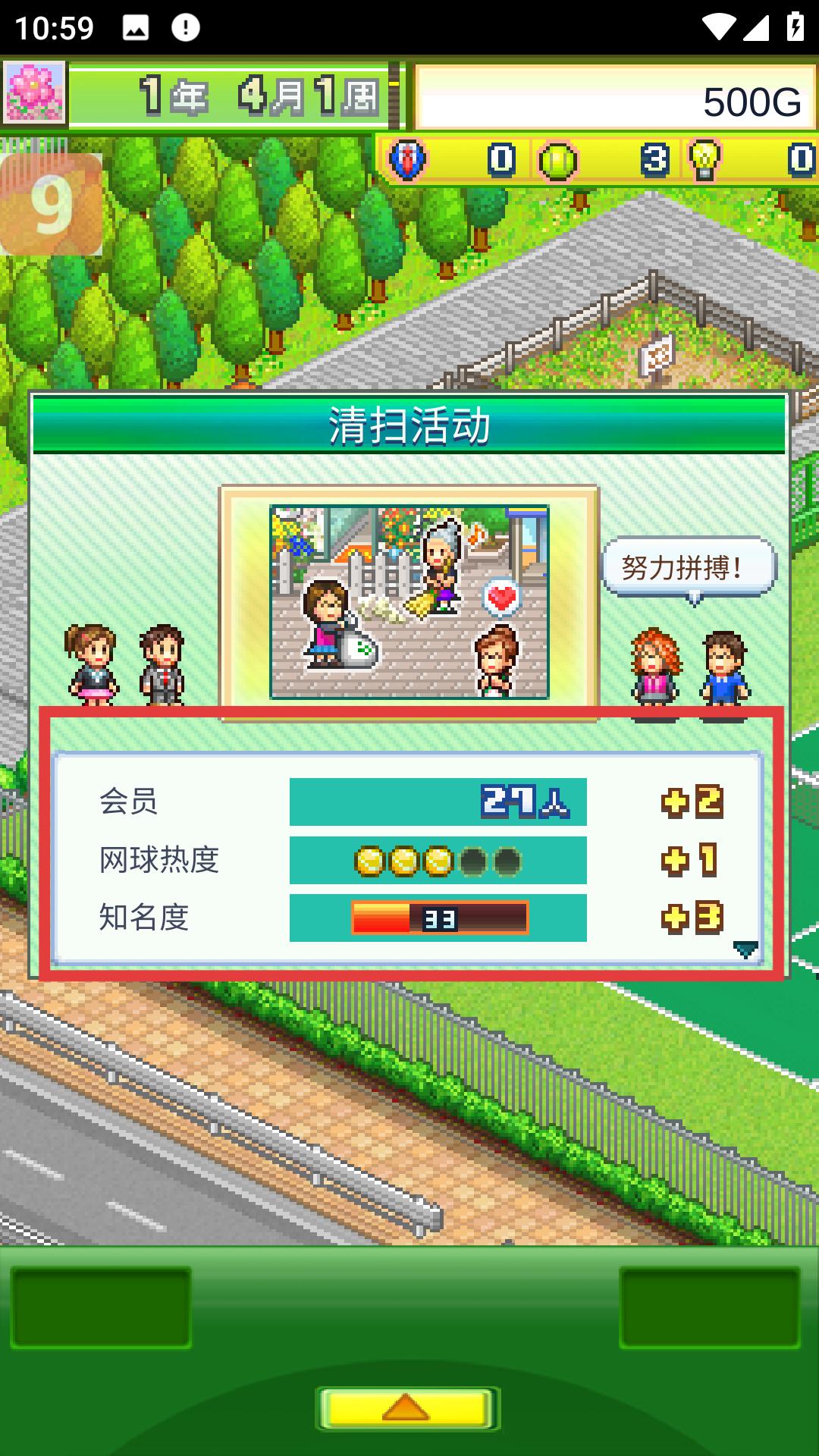 网球俱乐部物语最新版