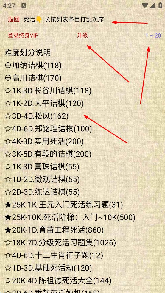 围棋宝典教师版