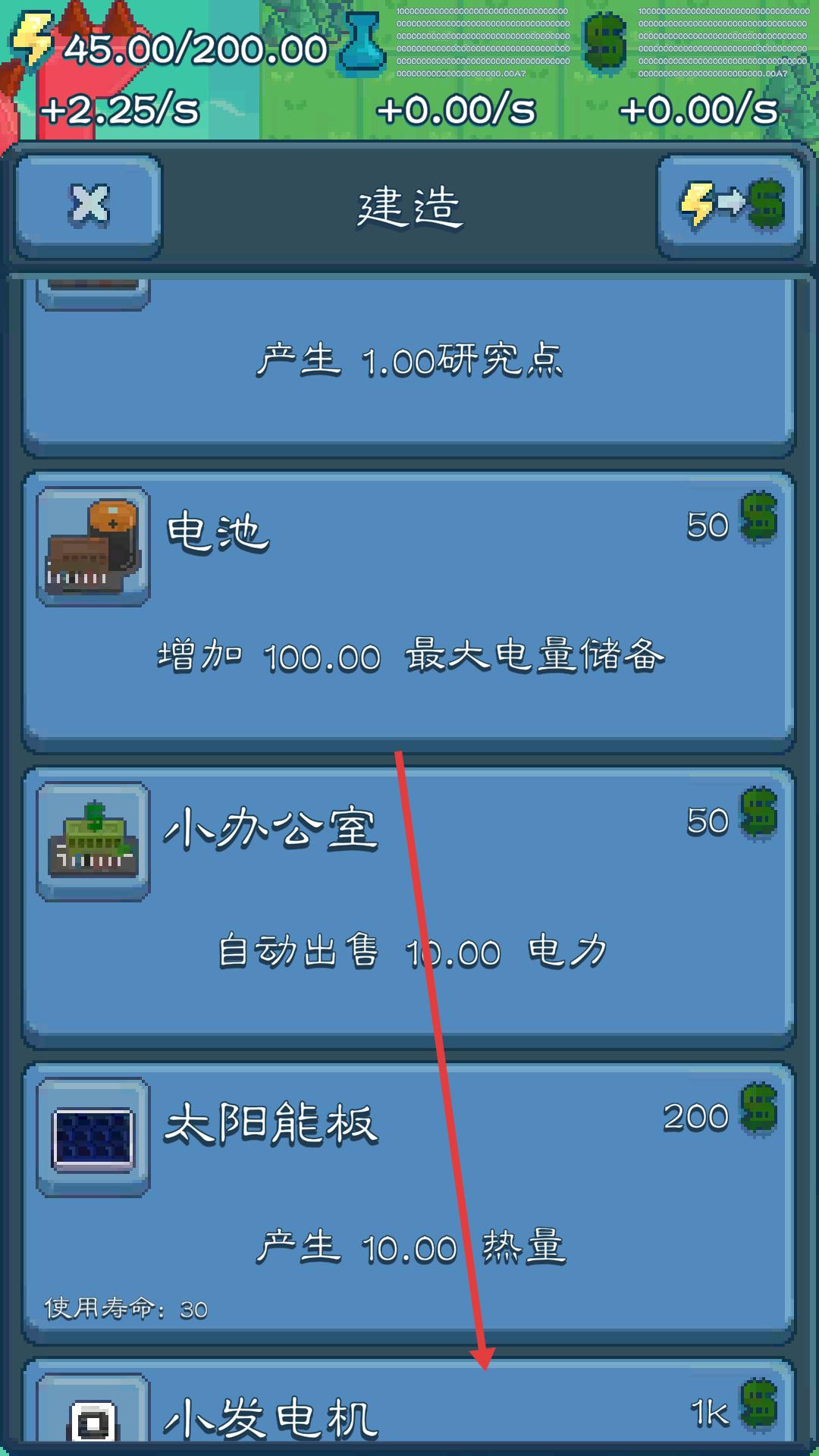 反应堆大亨不减反增