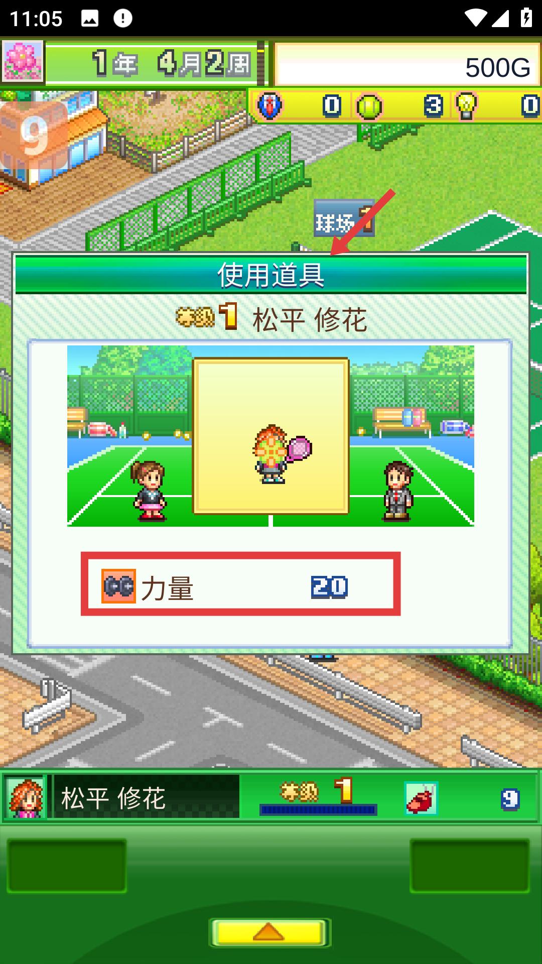 网球俱乐部物语折相思