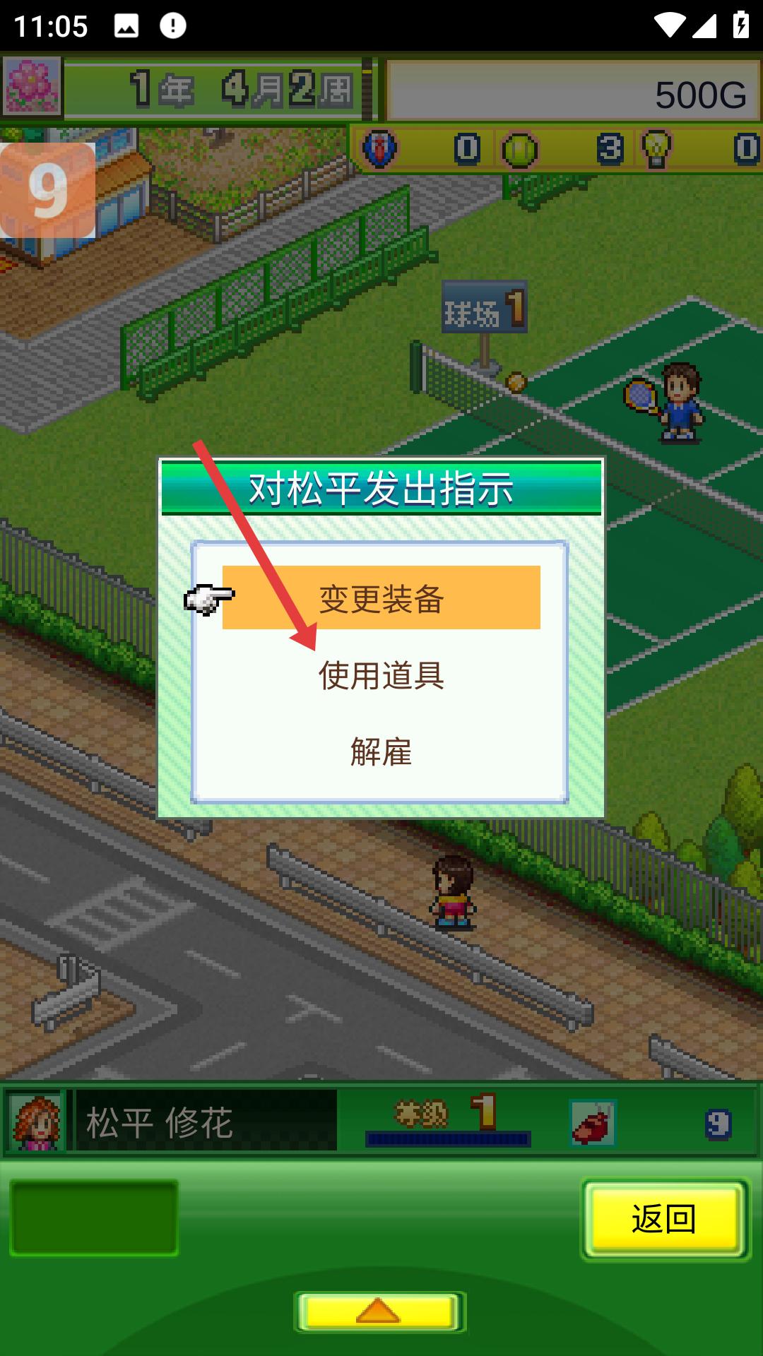 网球俱乐部物语折相思