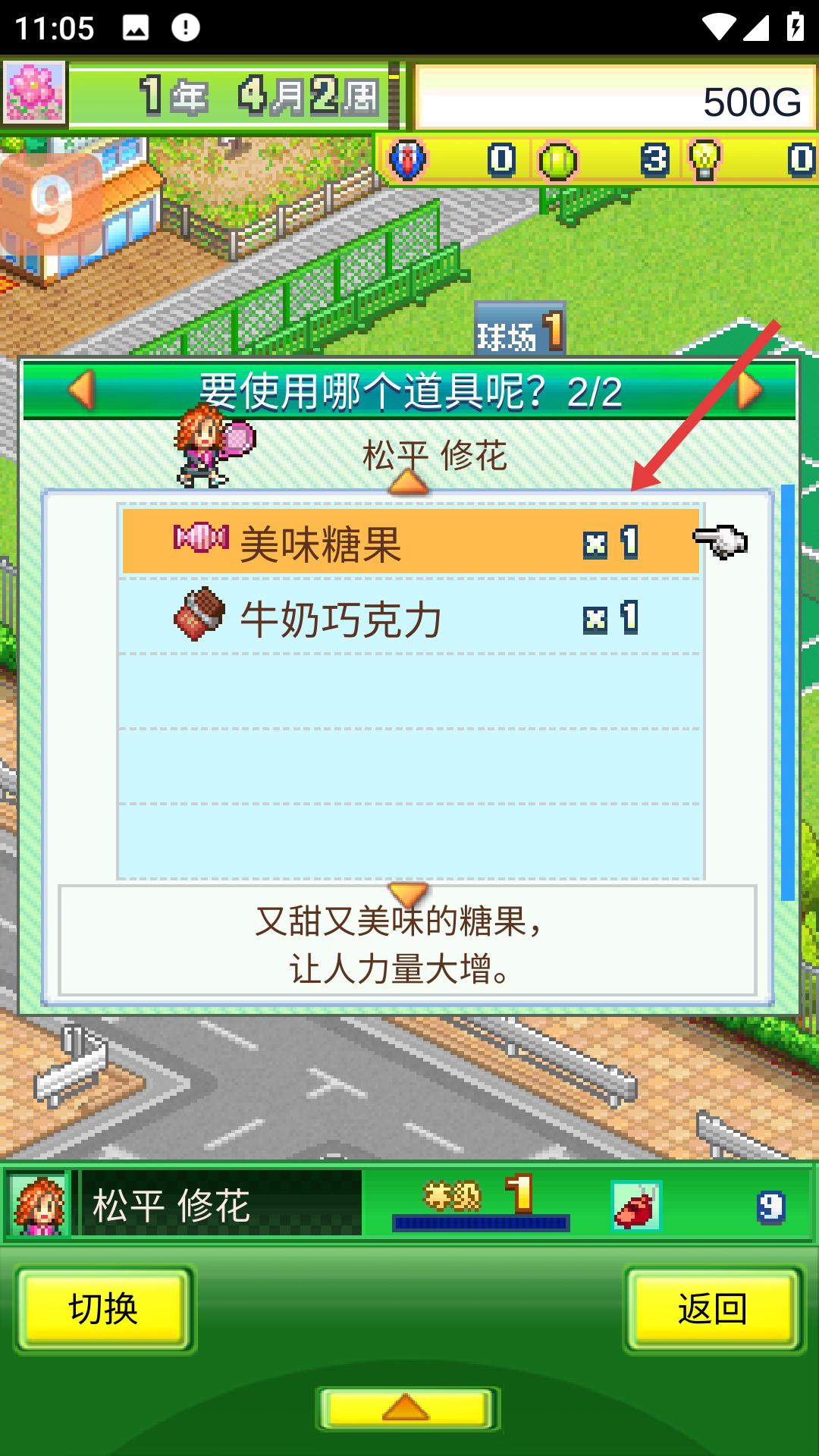 网球俱乐部物语折相思