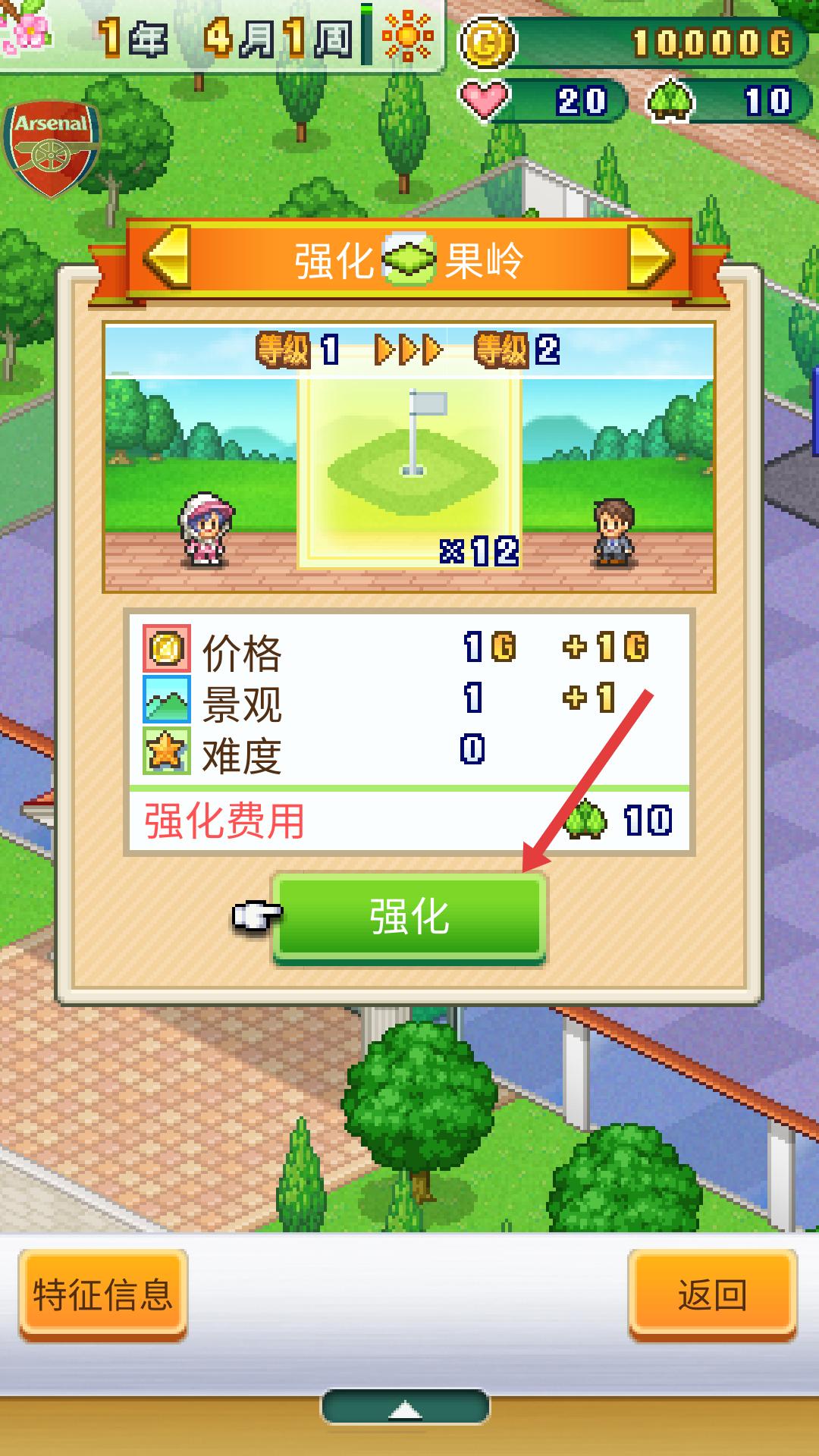 打造吧高尔夫之森内置菜单