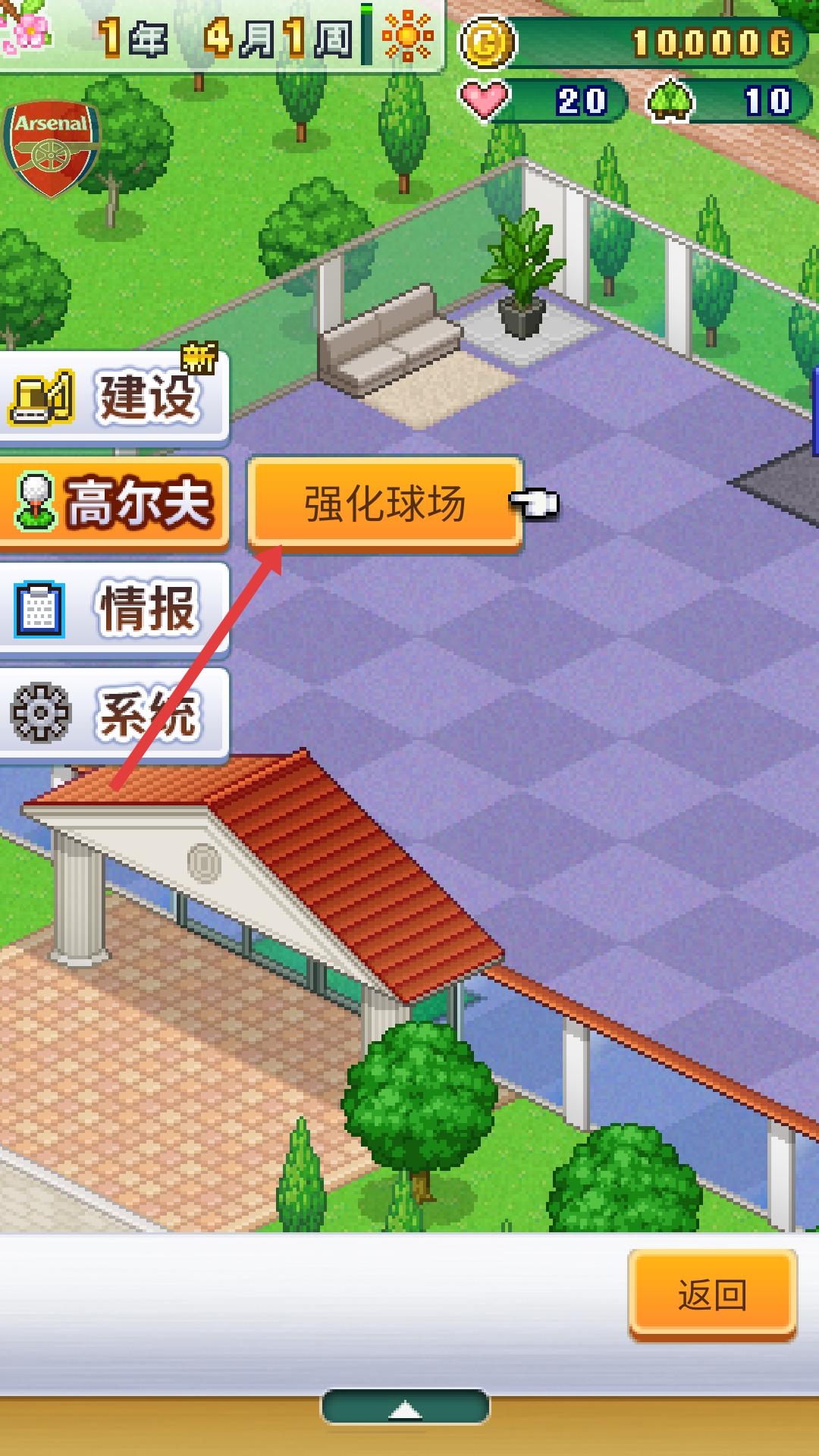 打造吧高尔夫之森内置菜单