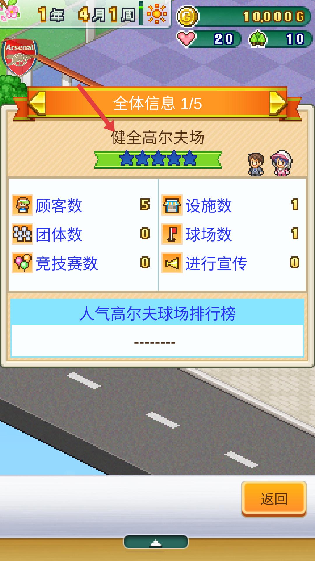 打造吧高尔夫之森汉化版