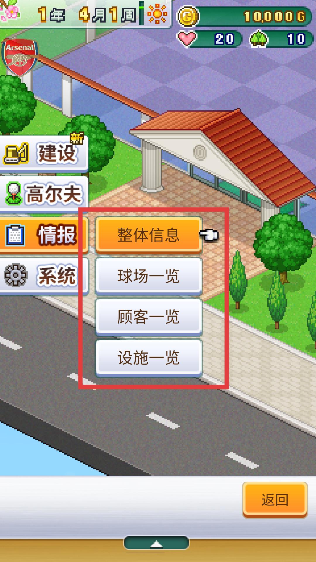 打造吧高尔夫之森汉化版