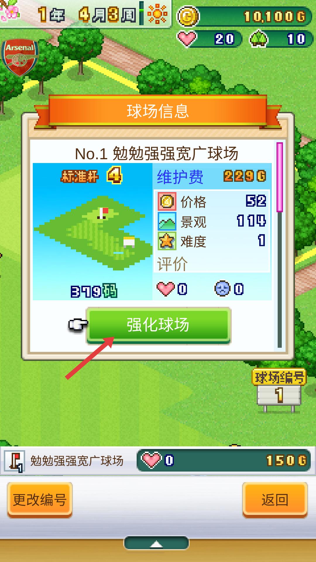 打造吧高尔夫之森不减反增