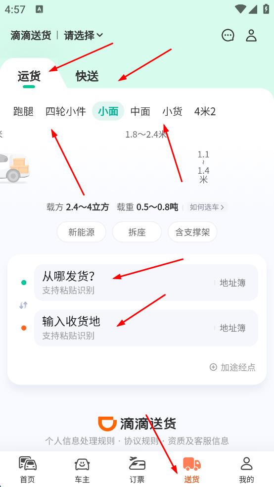 滴滴出行纯净版