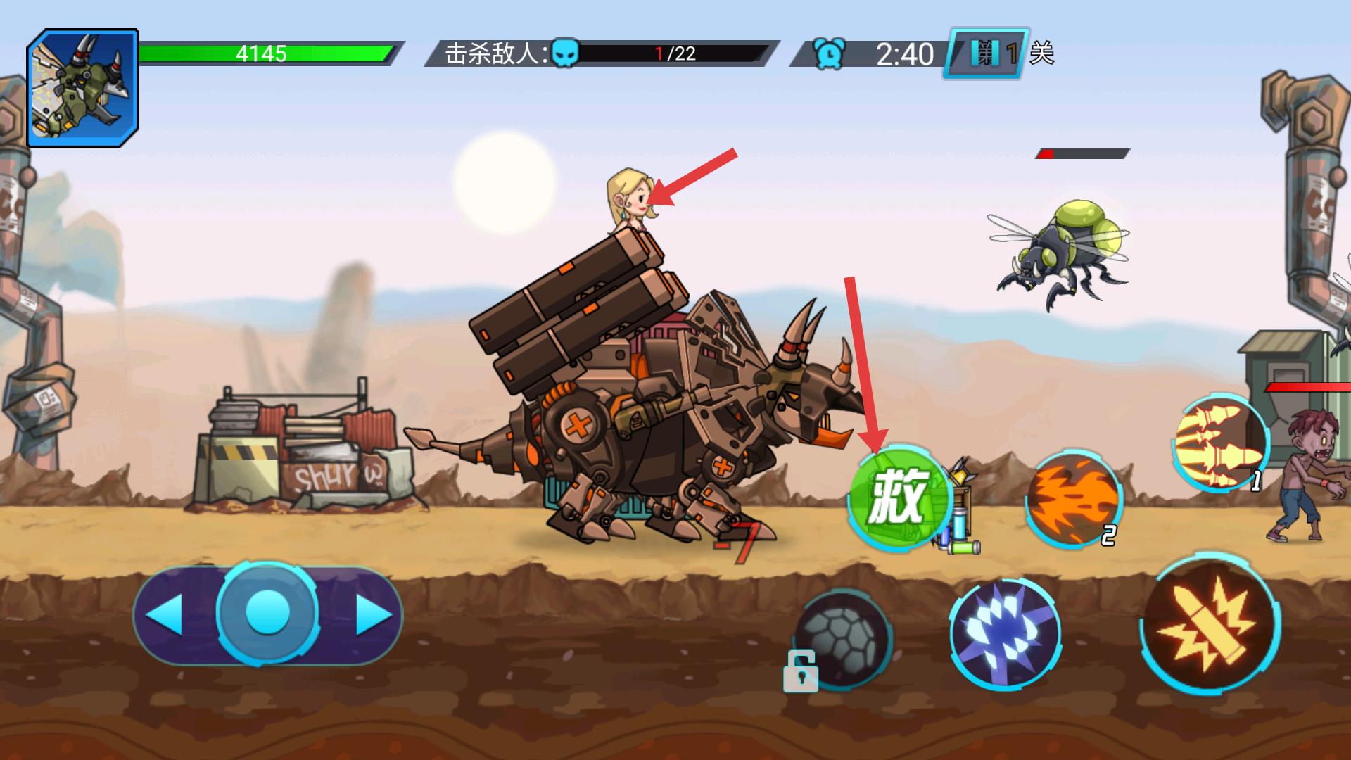 超强机甲恐龙免广告