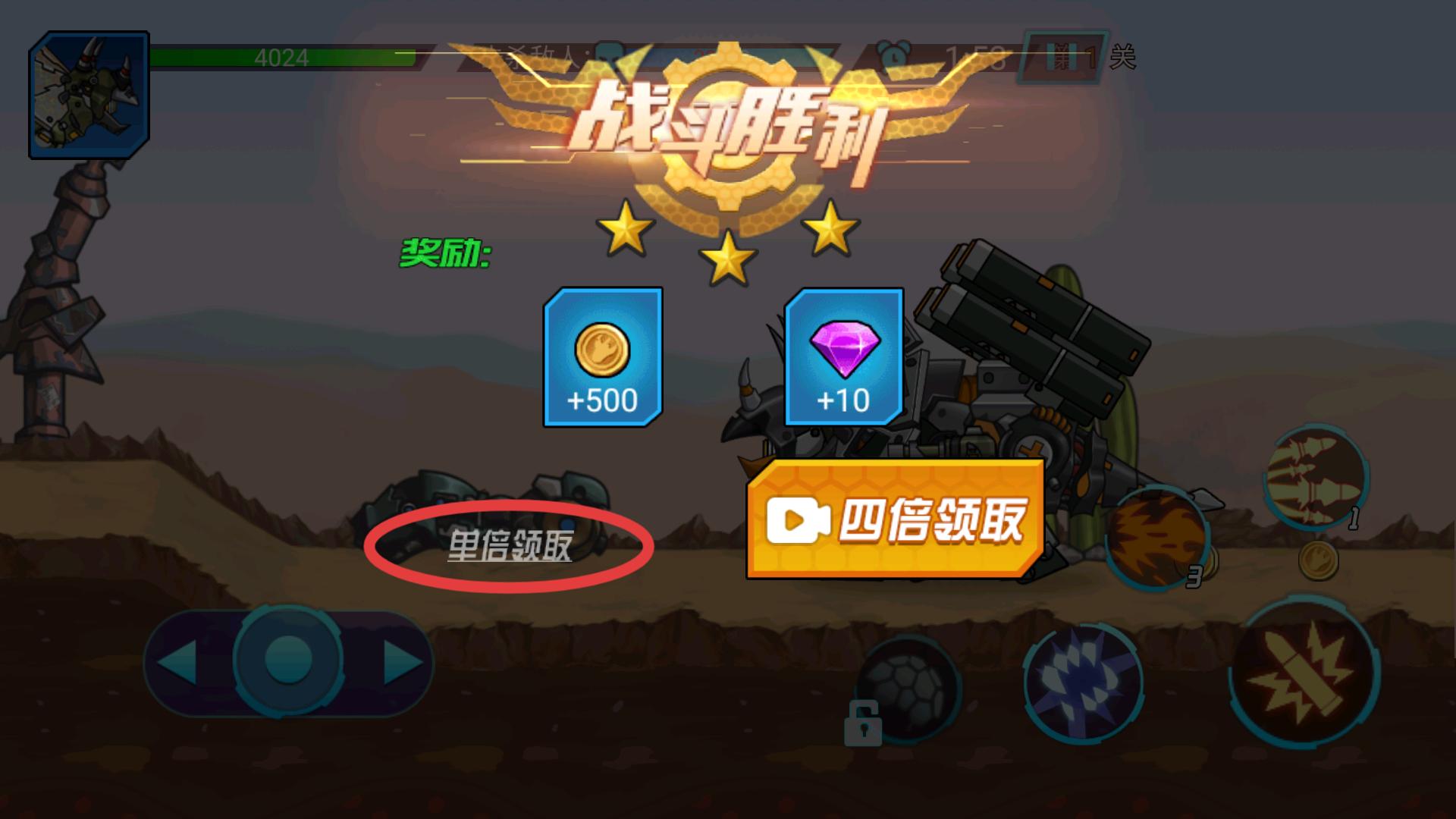 超强机甲恐龙免广告