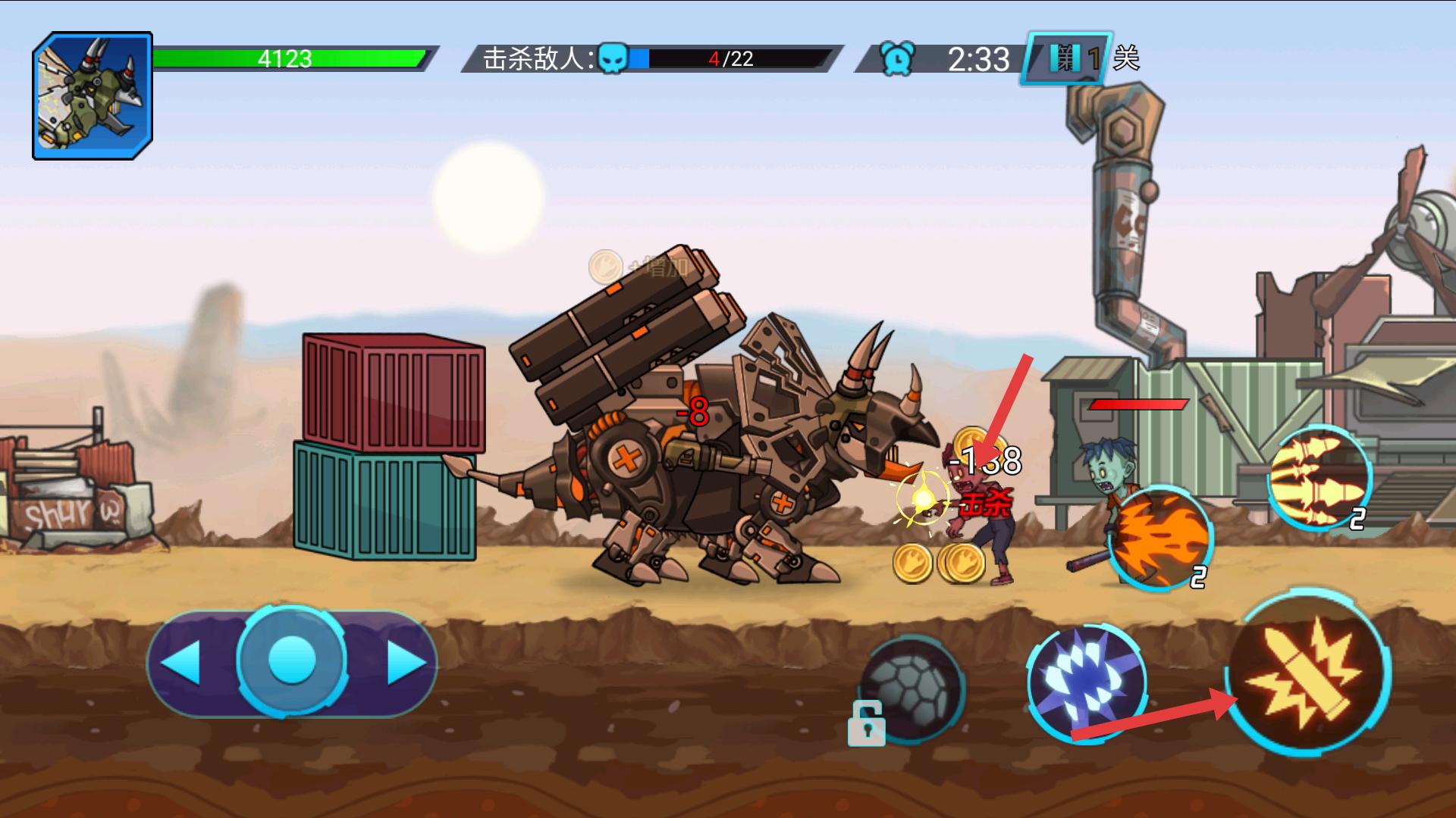 超强机甲恐龙免广告