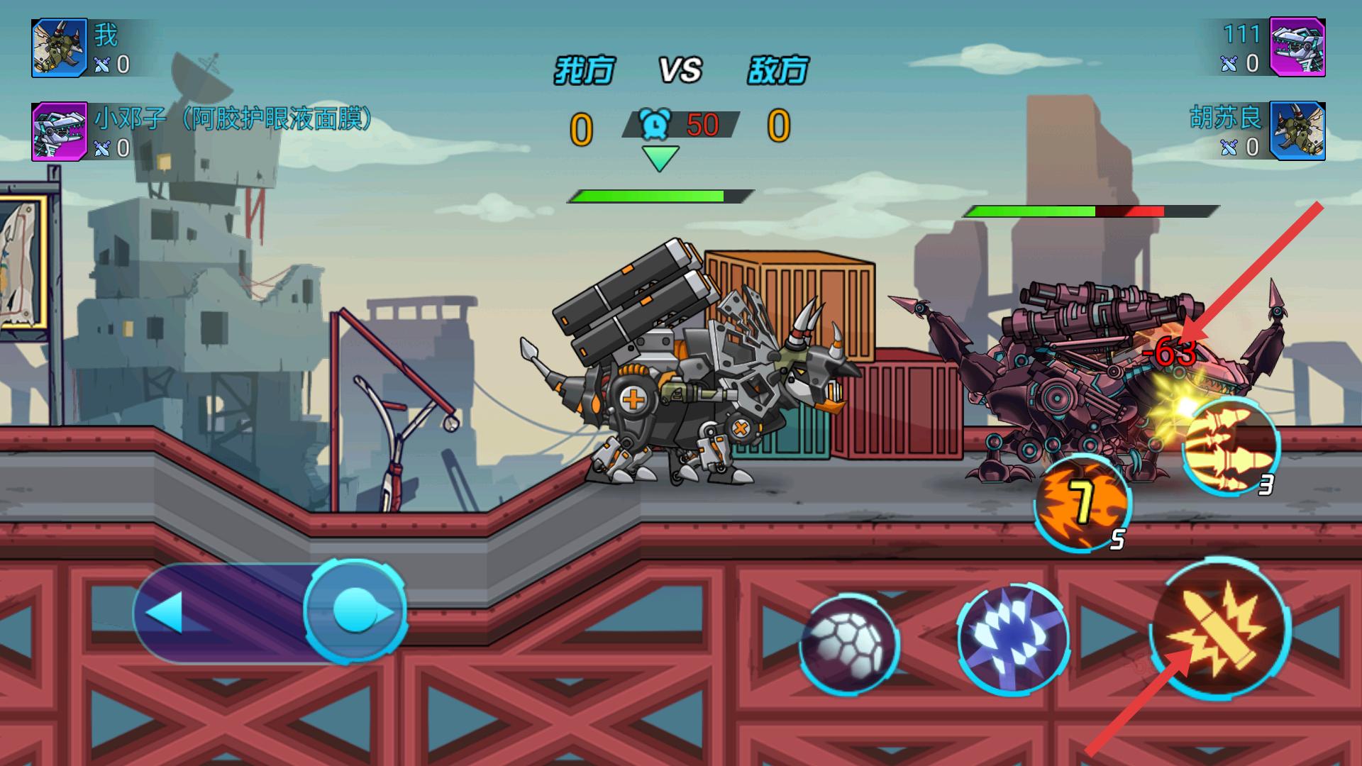 超强机甲恐龙内置功能菜单