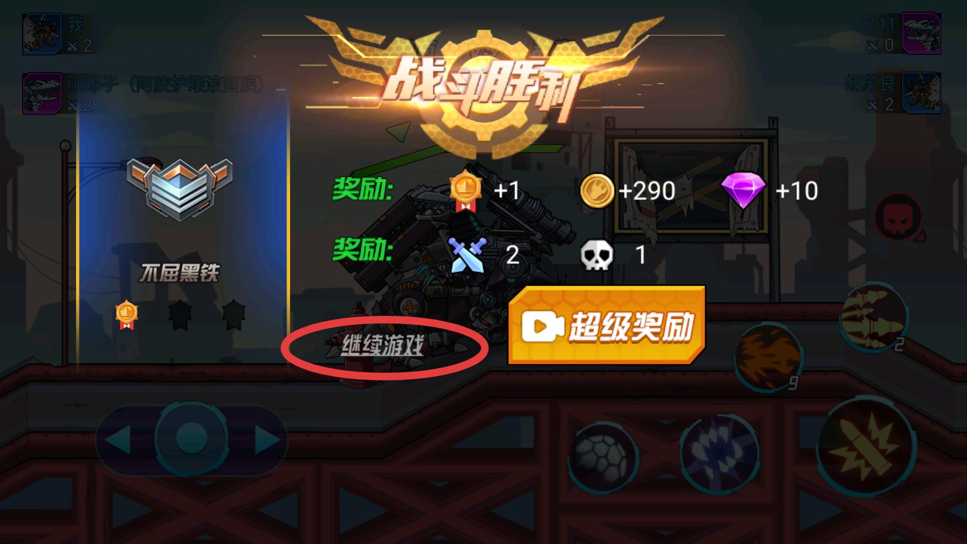 超强机甲恐龙内置功能菜单