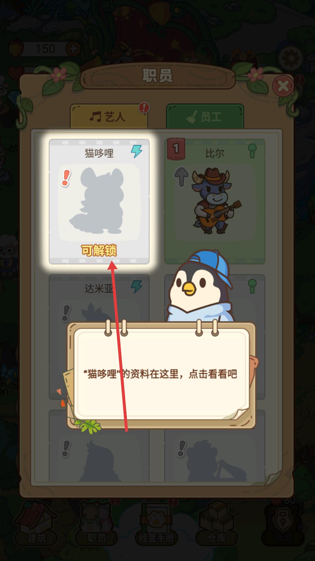 动物之星中文版